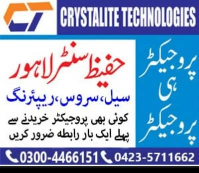 پہلے سیٹ اپ وزٹ کریں پھر فیصلہ کریں Interactive touch smart Board