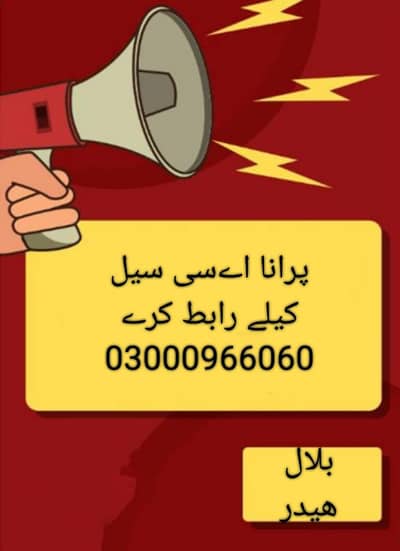 All ac sale purchase 30000 tj