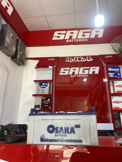 Battery aur ups shop k leay larka chaheya