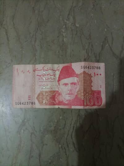 unique serial number of note