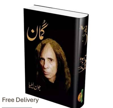 Urdu Novel Gumaan by Jon Elia A5 Paperback
