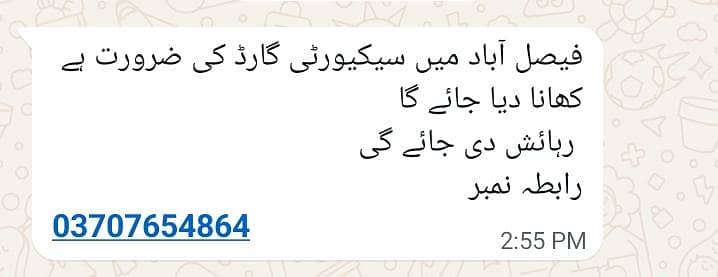 Security job available In Jewelry shop 11 Am to 11 Pm