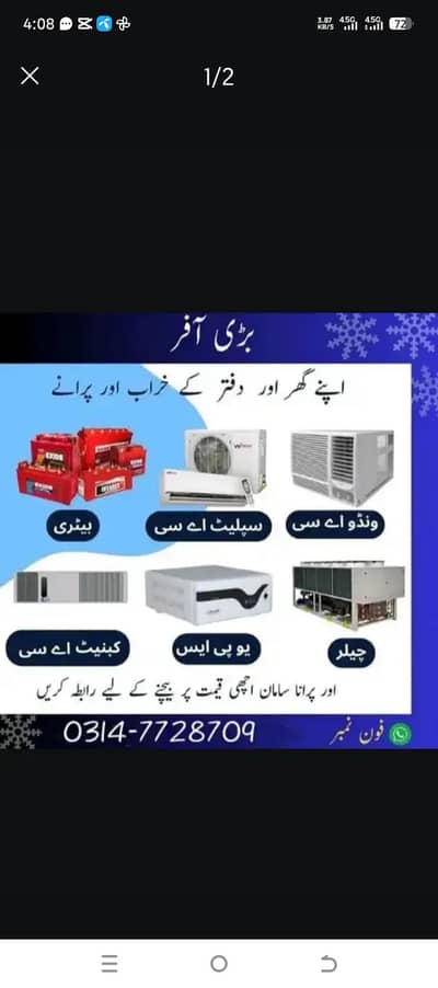 sale your old scrap contactsale your old scrap contact