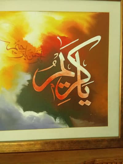 Islamic oil paint calligraphy