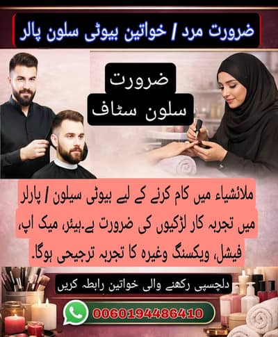 I neend Girl For Beutation from Malaysia