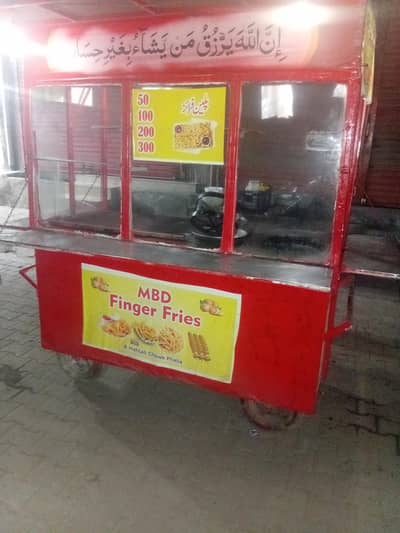 Frinch fries Cart for sale!