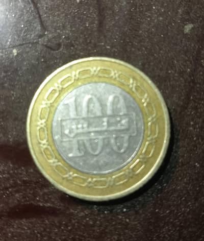 Rare 2009 Bahrain 100 Fils Coin – Kingdom of Bahrain Old Coin