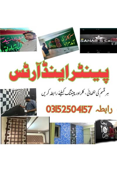 All Painting and Arts