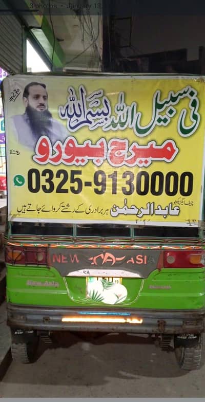 New Asia 2019 model 6 Seater all ok