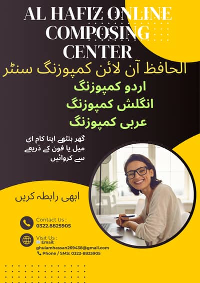al Hafiz Online Composing Center