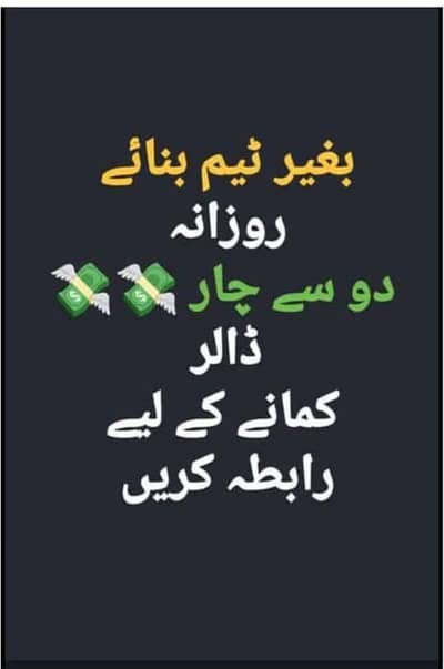 onLine business available