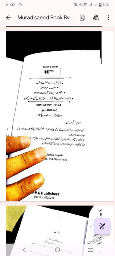 مراد سعید کی کتاب پی ڈی ایف میں دستیاب ہے۔