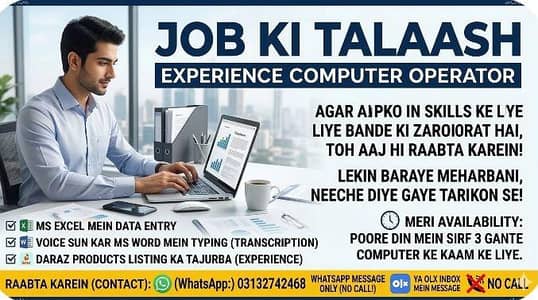 Experienced Computer Operator