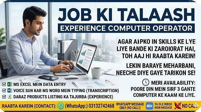 Experienced Computer Operator 0