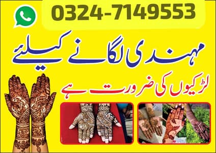 Mahndi lagany ky liye larkiyn zarorat ha last 3 day
