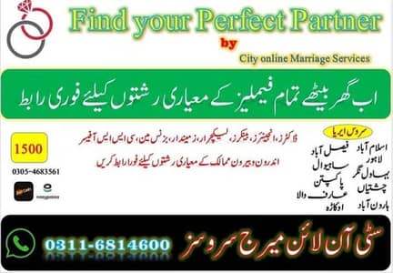 marriage bro 03107719110 whatsapp