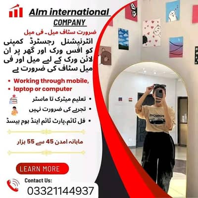 part time, full time, home based work