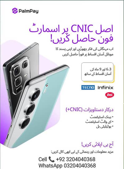 Infinix, Tecno & itel Mobiles on Easy Installments