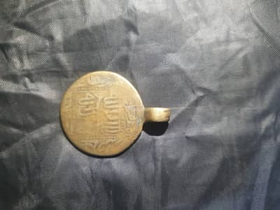 antique islami coin