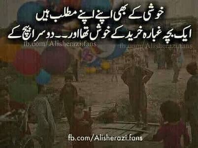 zarort Rishta koi sires girl Jo ghr sanmbal ly jazkAllah