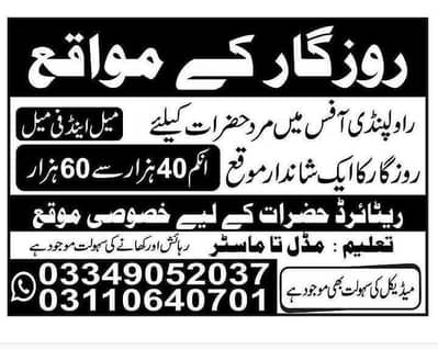 Career Opportunities