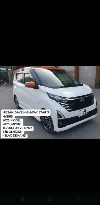 Nissan dayz highway star s