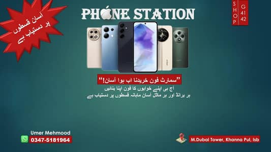 easy installment plan