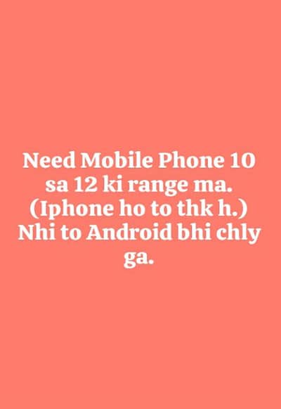 Need Mobile Phone