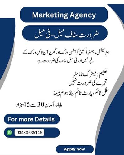 Part time, Full time, Home based job