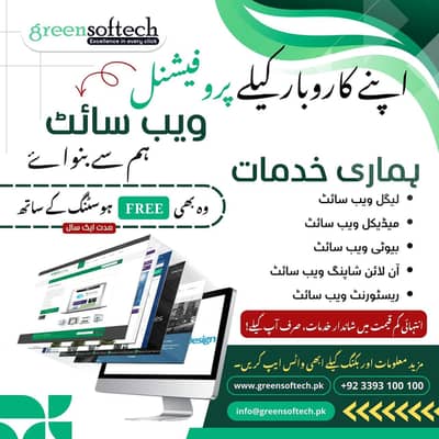 Professional Website Design Services for Businesses | E-Commerce,