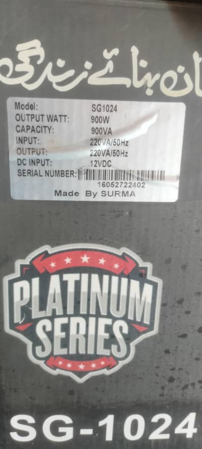 SG Platinum Series Inverter SG-1024 900W 12V DC - Brand New