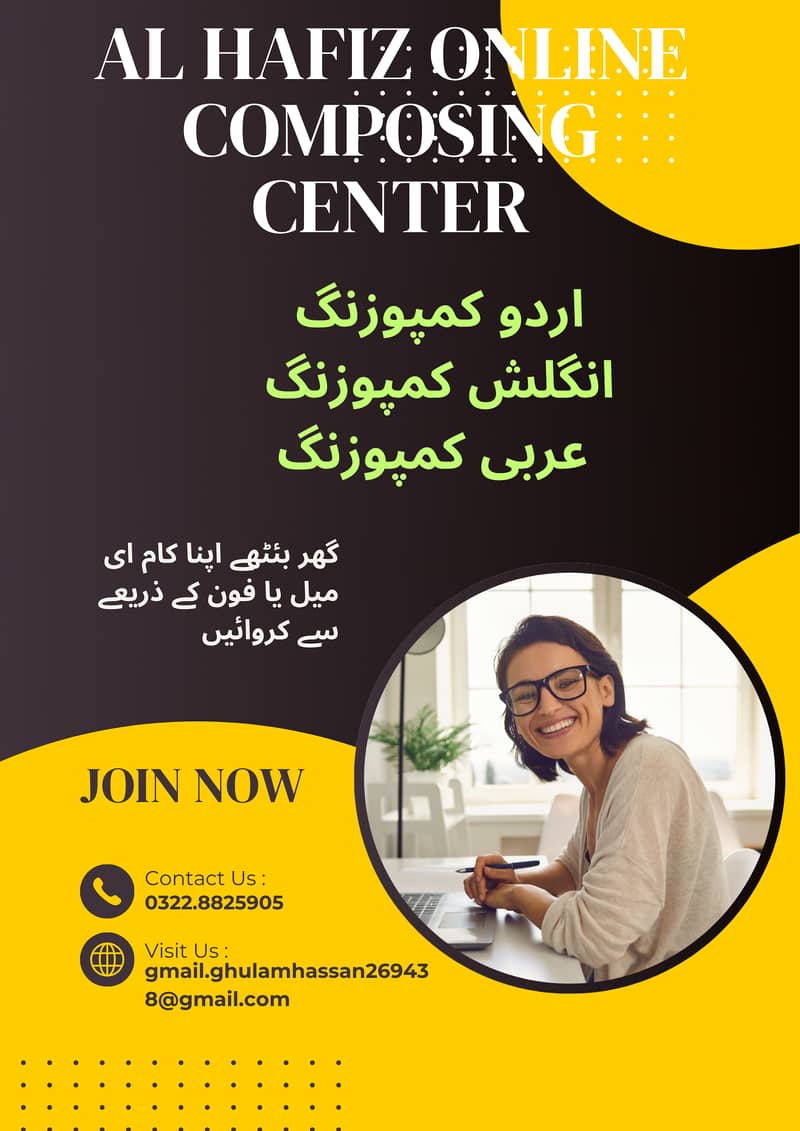 الحافظ آن لائن کمپوزنگ سنٹر 1