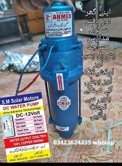 Water Solar pump/12volt/Solar water/Dc pump