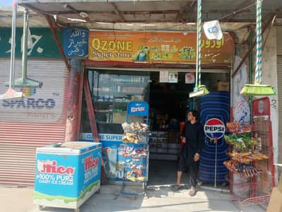 Shop For Sale Shop Name Ozon Super store