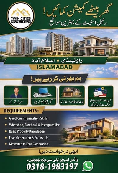 we are hiring real estate entrepreneur