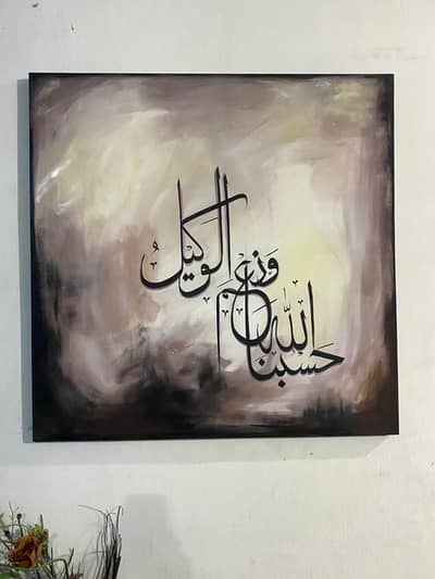 calligraphy painting