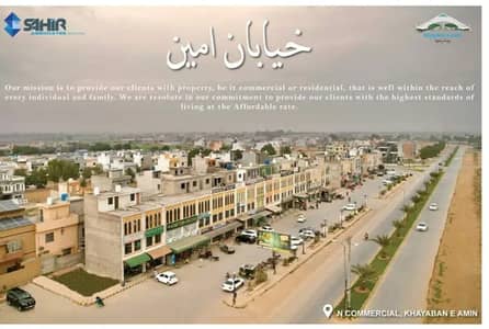 05 MARLA RESIDENTIAL PLOT AVAILABLE FOR SALE AT PRIME LOCATION IN KHAYABAN-E-AMIN H BLOCK