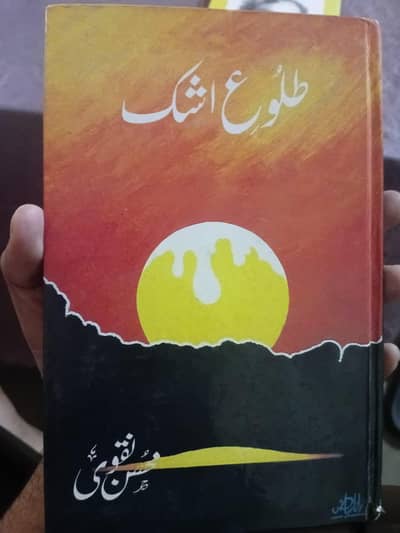 Poetry Book Talou E Ashk By Mohsin Naqvi