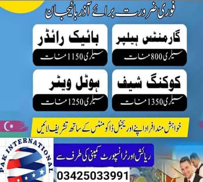 Azerbaijan work visa available