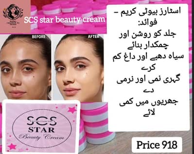 SCS star beauty cream