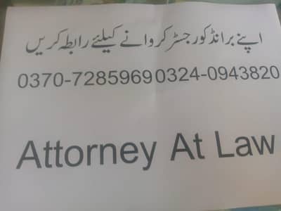 For Brand Registration