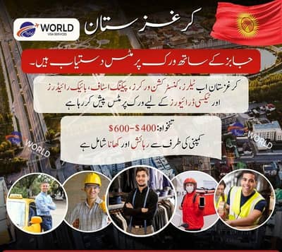 KYRGYZSTAN WORK VISA  WORK PERMIT AVAILABLE
