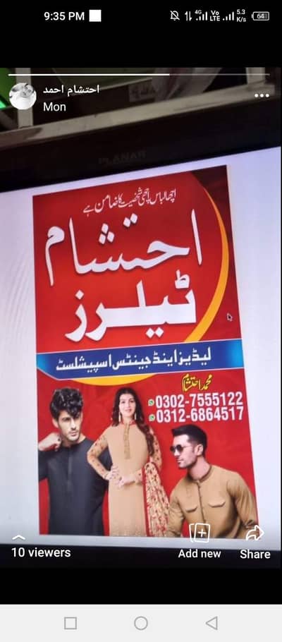 Ahtisham ladies and gents tailor argent sot Ke liye ratba kreen