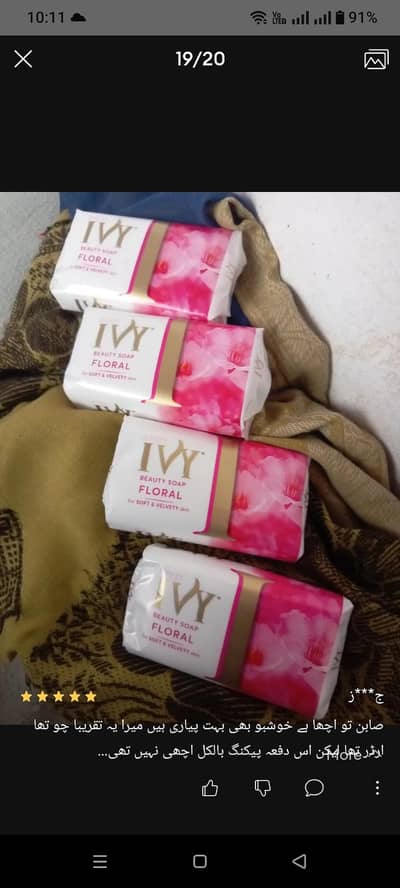 Savannah and IVY Beauty Soap