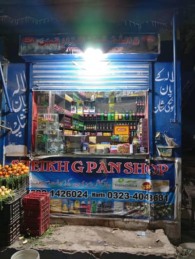 PAN SHOP FOR SALE