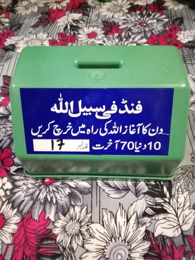 donation gala for sale