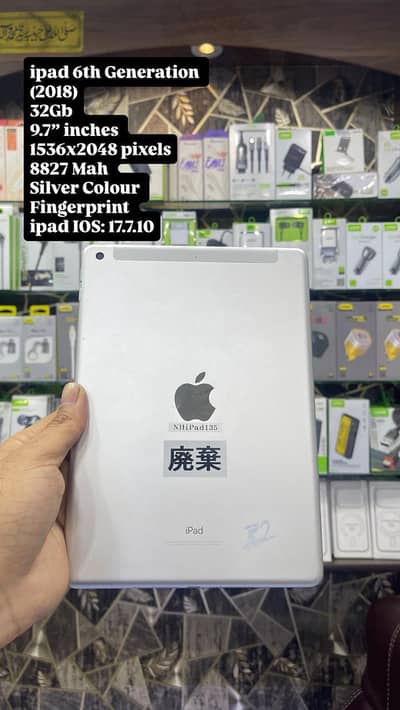 iPad 6 generation(2018)