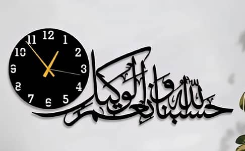 decorative wall clock