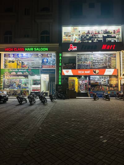 required for mart girls & boys citi housing sailkot