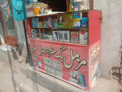Chalta howa karobar for sale Book center and gernal store shop.